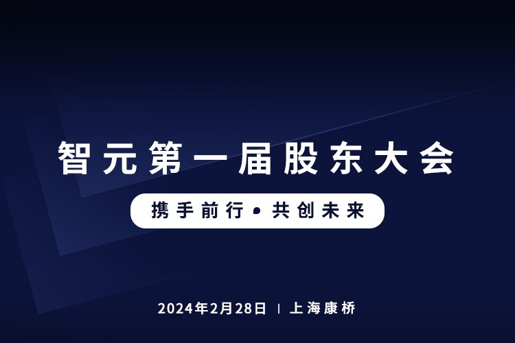 1xbet首届股东大会圆满召开，共谋通用机器人新篇章